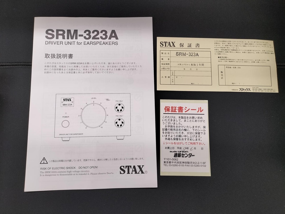 STAX SRS-3050A / SR-303 & SRM-323a Electrostatic STAX SRS-3050A / SR-303 & SRM-323a Electrostatic