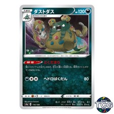 Garbodor 116/190 s4a Shiny Star V Pokemon Card Japanese