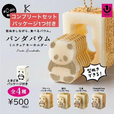 Complete set Panda Baum miniature key chain all 4 types + package