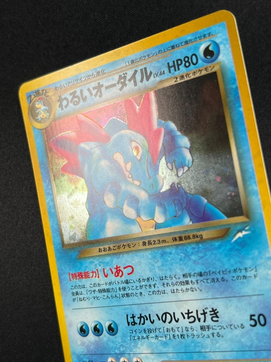 Auction Prices Realized Tcg Cards 2001 Pokemon Japanese Neo