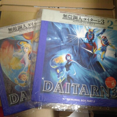 DAITARN3 メモリアルボックス パート1 LD DAITARN3 メモリアルボックス パート1 LD - メルカリ