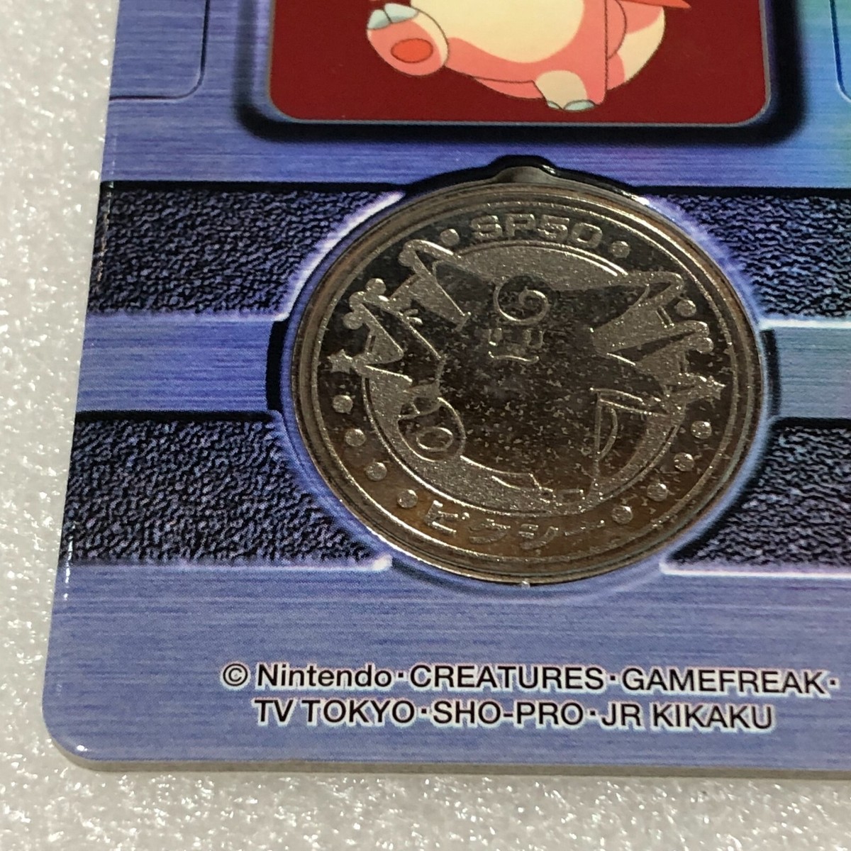 Pokemon Meiji Dairy Metal Medal Coin - No.036 Clefable with Rare