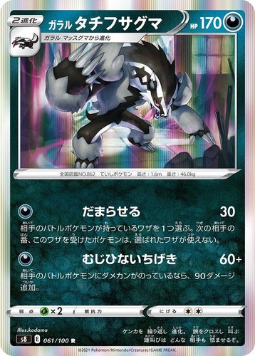 2024 DBS FSN WORLD JP VEGITO Alternate Art Fb02-061 | eBay