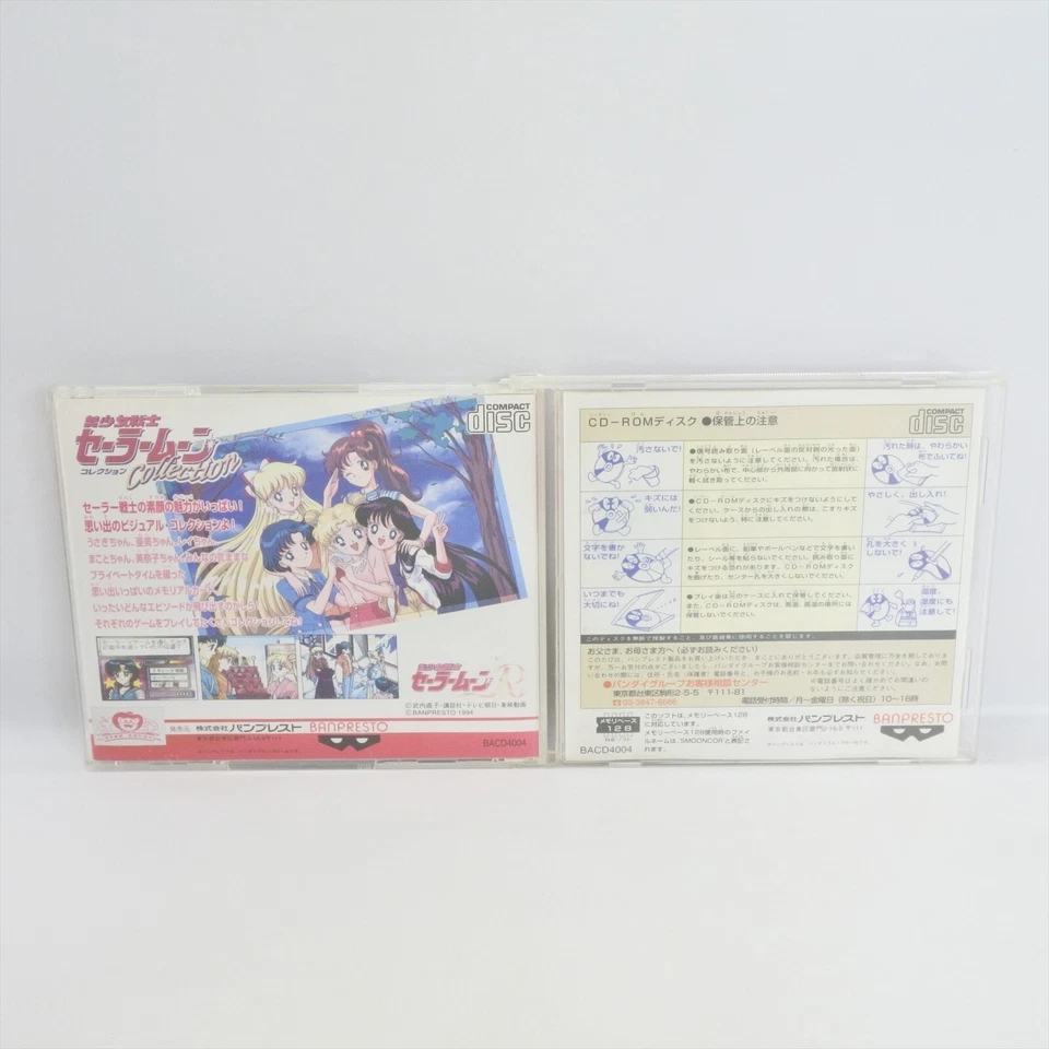 SAILOR MOON COLLECTION PC Engine SCD ccc pe - Image 2 of 2