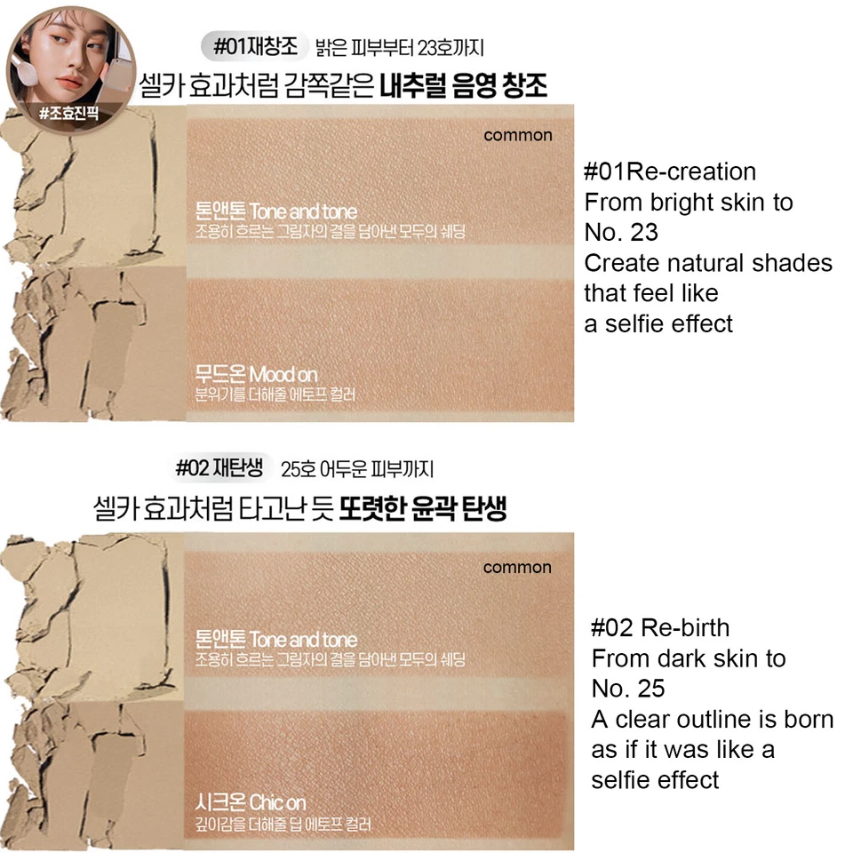 ETUDE Contour 粉末阴影阴影 5 克*2 + 下巴刷 Hyojin Cho K-Beauty 著 — 第 3/4 张图片