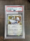 PSA 10 Lugia 005/028 25th Anniversary Collection Rev Foil Japanese