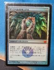Mox Opal [Extended Art Foil] Prices | Magic Double Masters | Magic