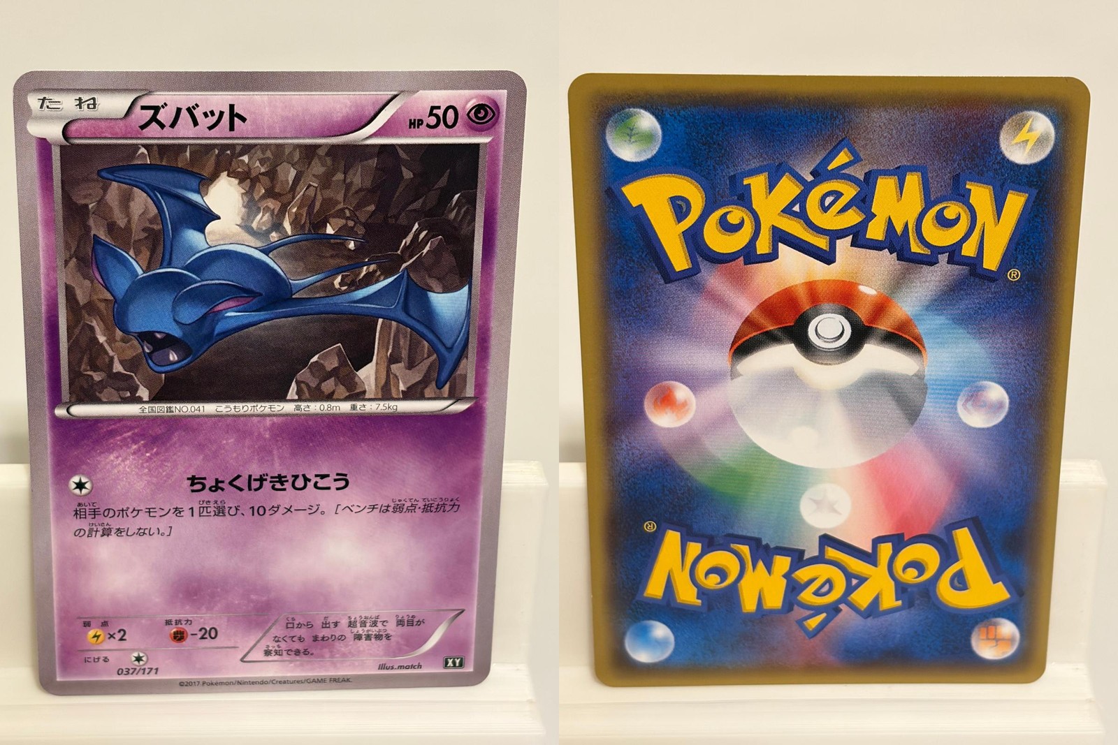 Zubat 037 NEAR MINT The Best of XY 171 Pokemon Japanese