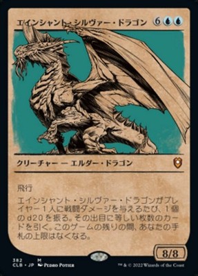 Ancient Silver Dragon * Japanese Showcase* NM Magic The Gathering 
