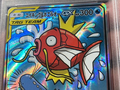 Pokemon Japanese 2018 SM9 Tag Bolt Magikarp & Wailord GX 099/095 Tag Team PSA 10 - Picture 20 of 24
