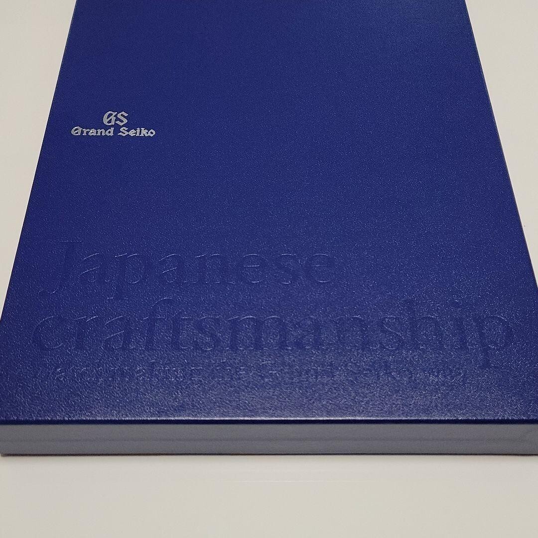 グランドセイコーJapanese craftsmanship 60周年記念ブック Grand Seiko 60th Anniversary ブランドブック 読書レビュー