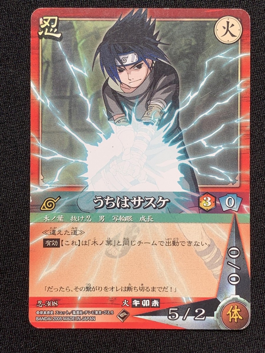 NARUTOカードゲーム うちはサスケ 忍-308
