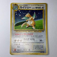 Dragonite No.149 Holo GB Game Boy Promo Old Back Pokemon card Japanese