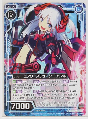 Z/X Zillions of Enemy X Card TCG B31-012 N Airies Shooter Hamaru