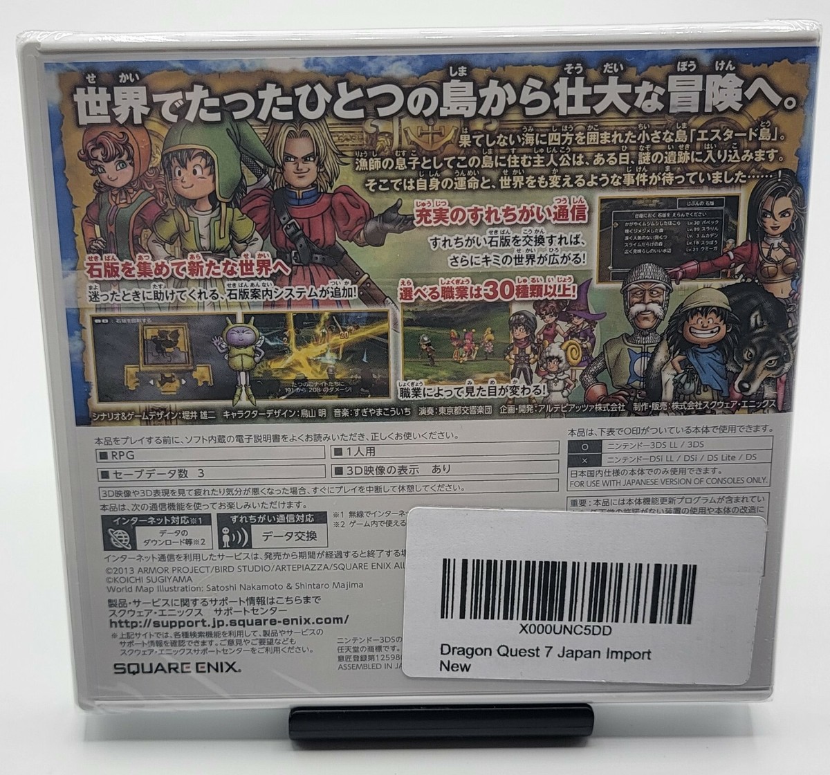 Dragon Quest VII: Eden no Senshitachi (Nintendo 3DS, 2013