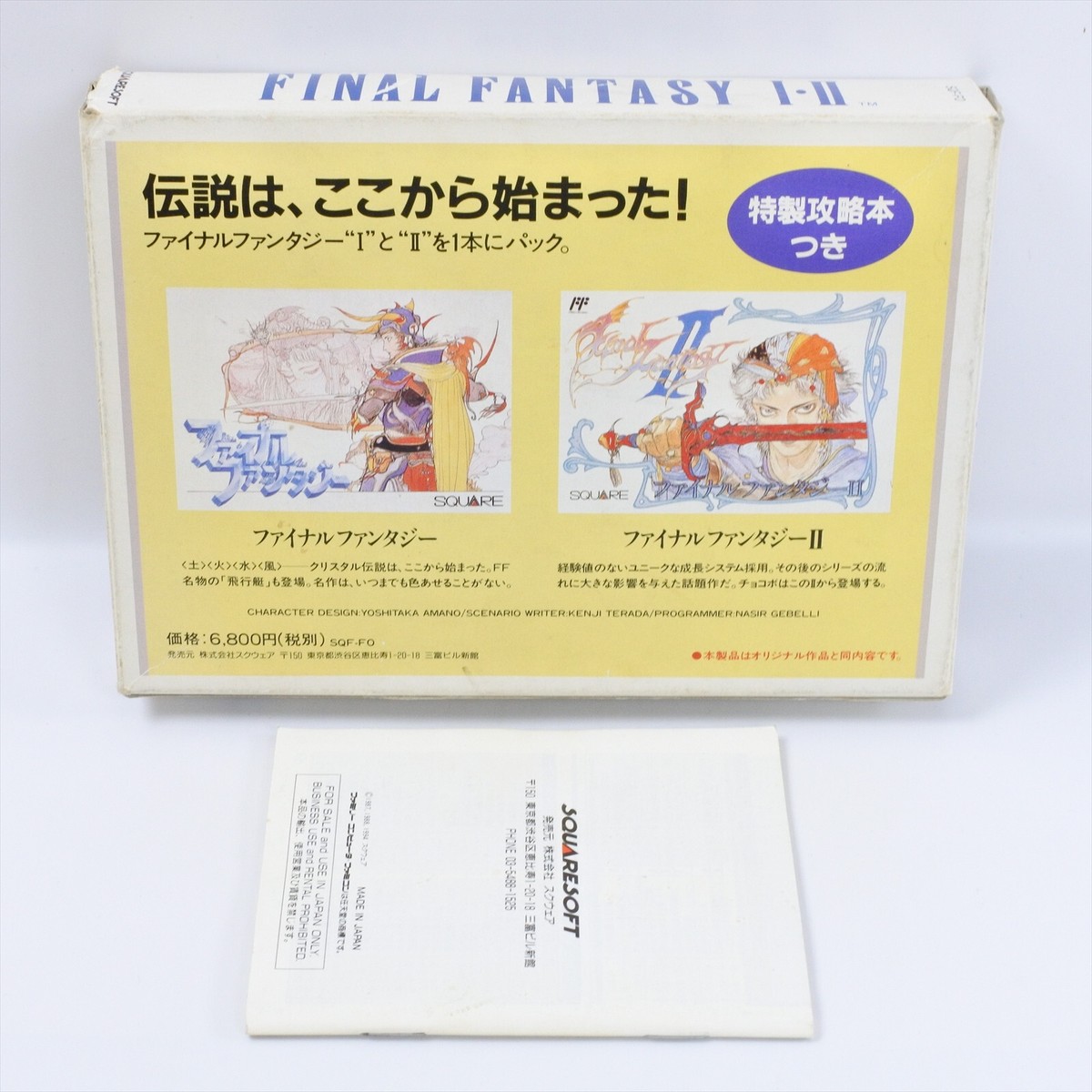 FINAL FANTASY I II 1 2 Famicom Nintendo 2482 fc | eBay