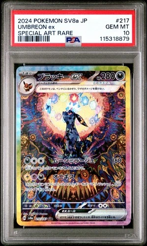 2024 Pokemon Japanese SV8A-TERASTAL Fest EX Umbreon #217 Special Art Rare PSA 10