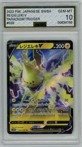 2022 Pokemon Paradigm Trigger JPN Regieleki V 033/098 Double Rare AGS 10