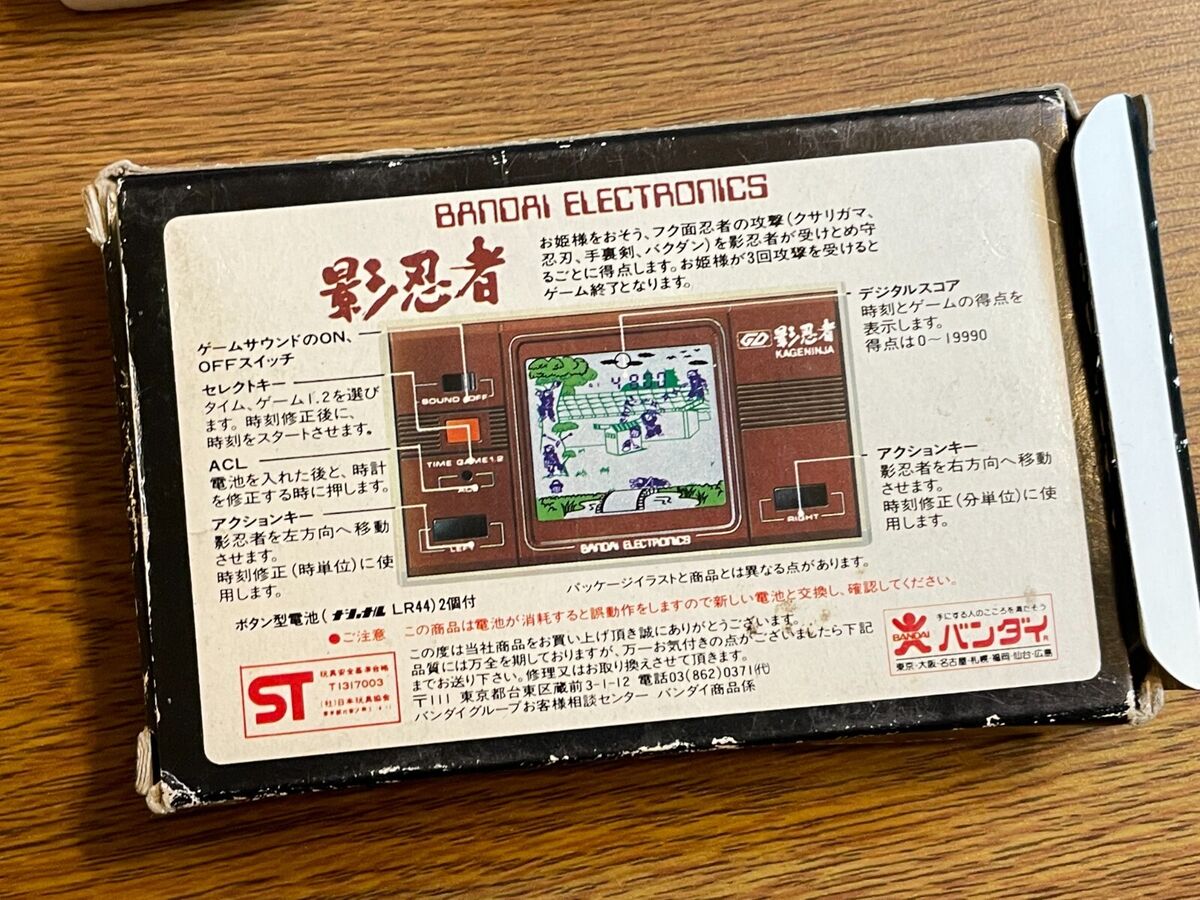 Lcd game & watch japan BANDAI KAGENINJA | eBay Lcd game & watch japan BANDAI KAGENINJA | eBay