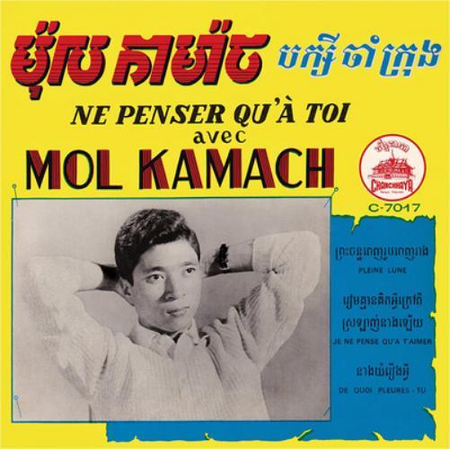 Mol Kamach & Baksey Cham Krong Ne Penser Qu'à Toi (Vinyl LP) 7" Single