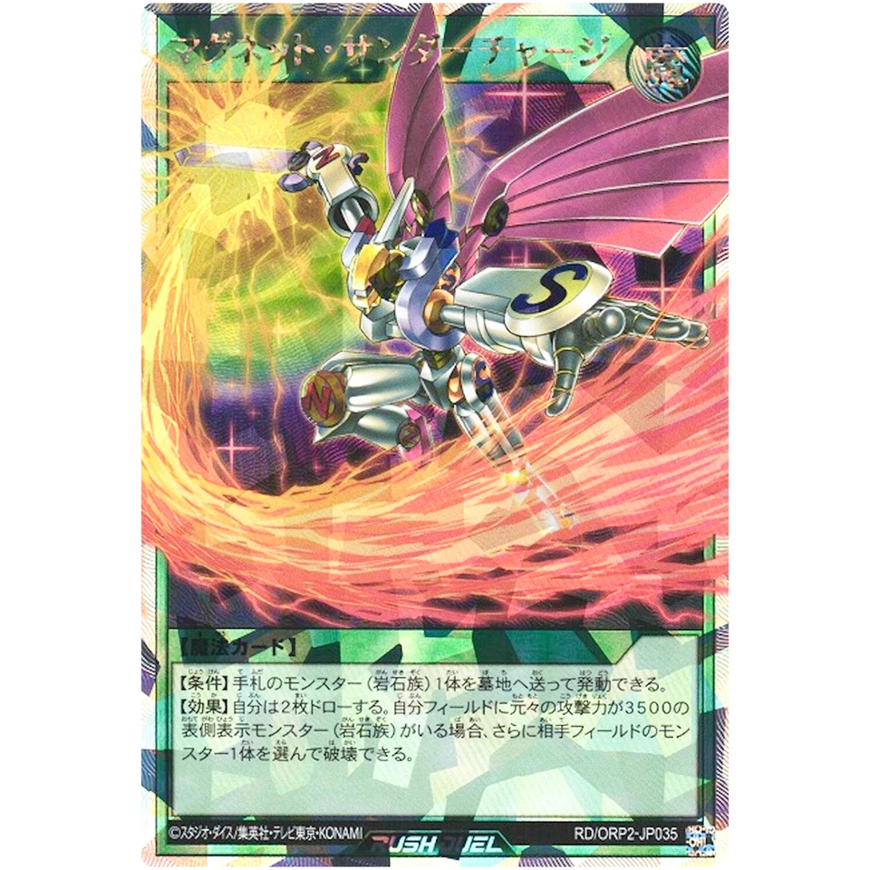 Magnet Thunder Charge Over Rush Rare RD/ORP2-JP035 Over Rush Pack 2 Rush Duel - Image 2 of 3