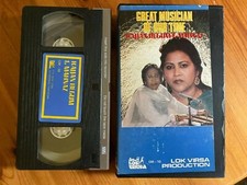 bigum marnazm great musician of our time RARE VHS PAL Video