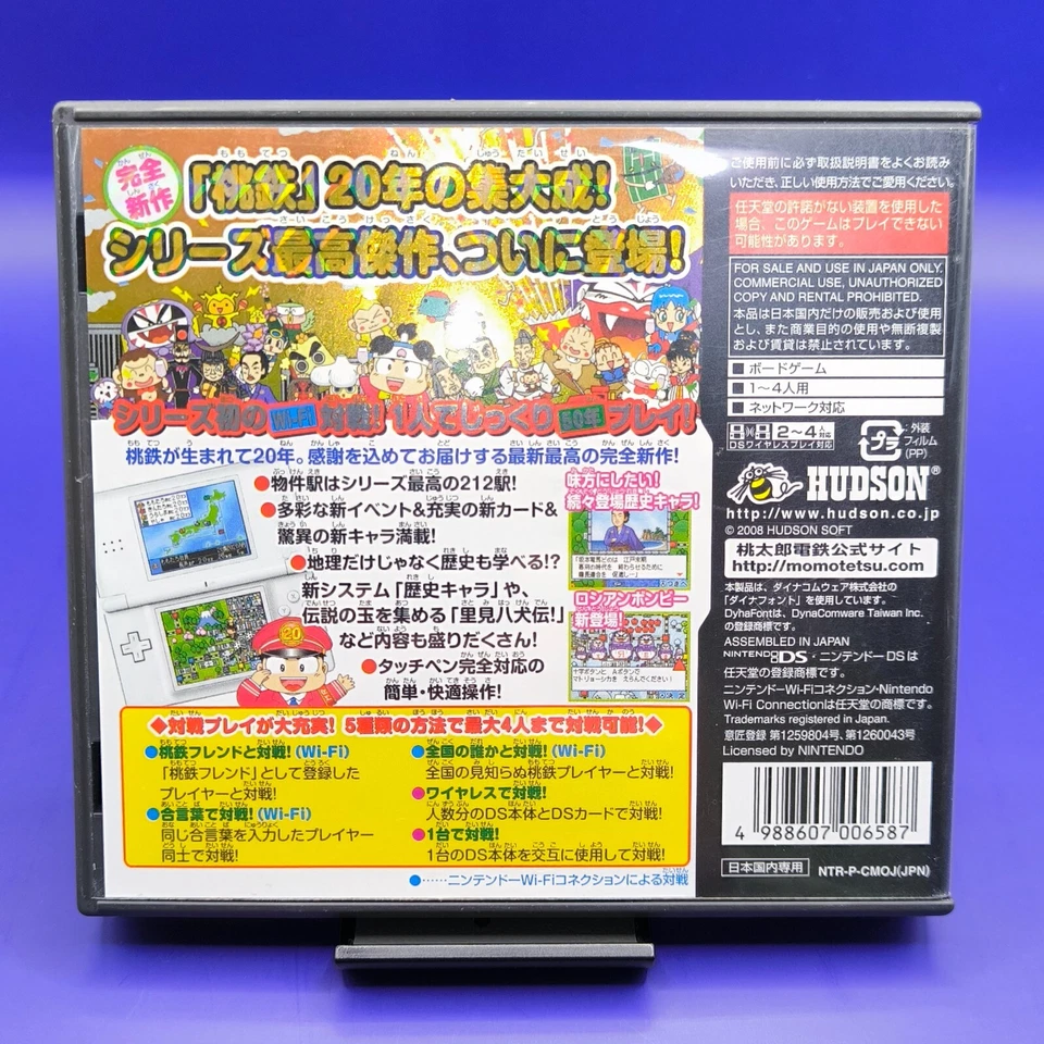 Lot 4 Momotaro Dentetsu DS tokyo Japan World 20th & 2017 Set NINTENDO DS 3DS - Image 4 of 4