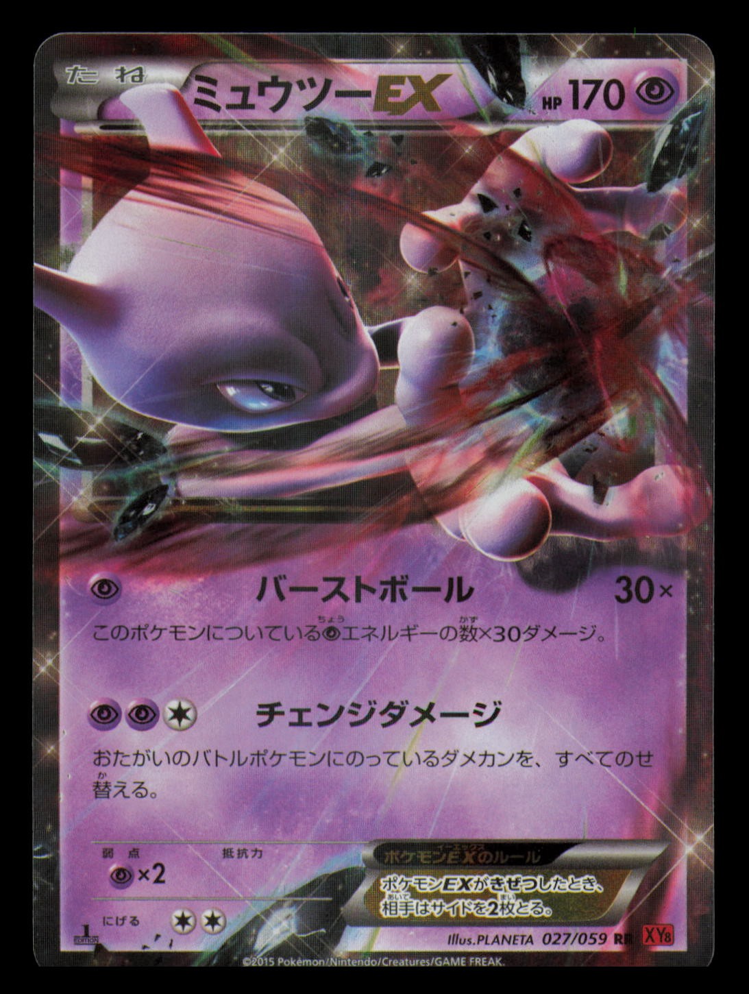 Mewtwo EX 027/059 Double Rare Red Flash Pokemon Japanese Unlimited Holo NM
