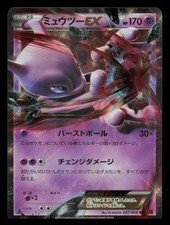 M Mewtwo EX #28 Prices | Pokemon Japanese Red Flash | Pokemon Cards