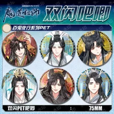 Mo Dao Zu Shi Wei Wuxian Lan Wangji Jiang Cheng Jin Ling Badge Pin Brooch Gifts