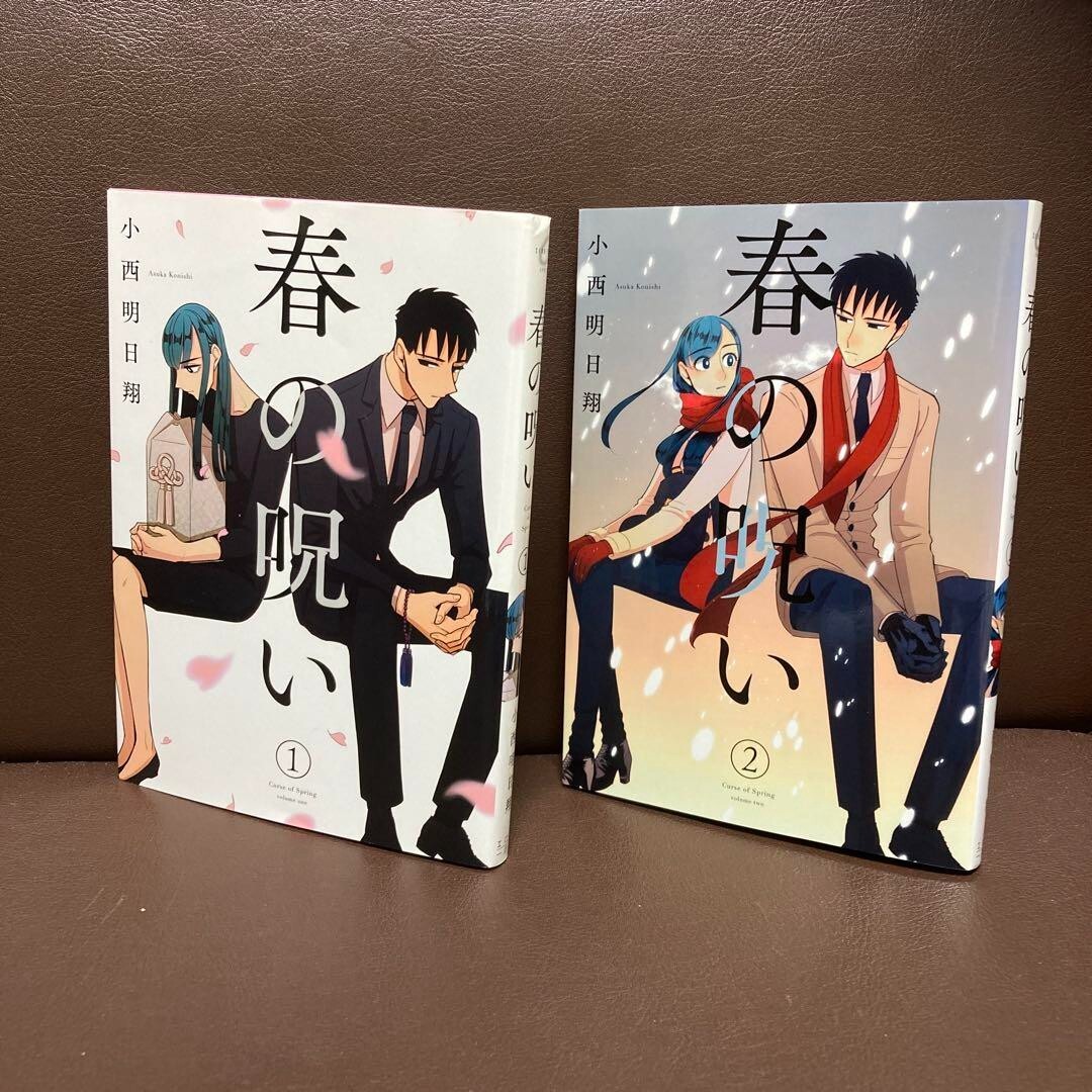 Haru's Curse Vol. 1-2 Comics Set Japanese Language Used manga