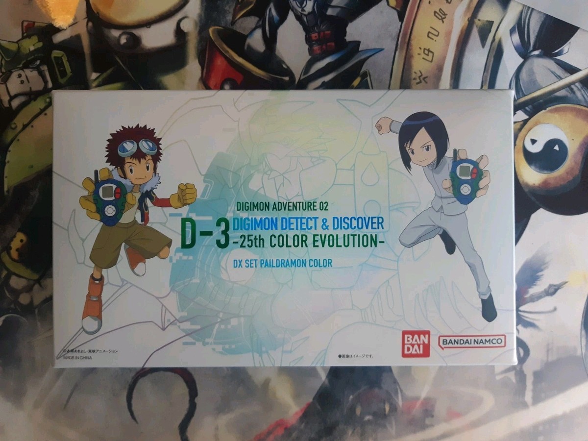 デジモン D-3 ver.15 PAILDORAMON COLOR 15th Anniversary D-3 Paildramon Color Version Announced
