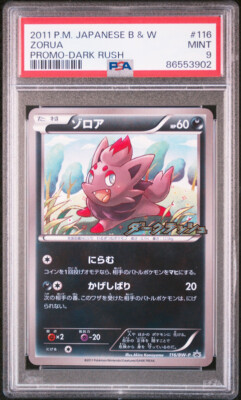 ★PSA10★【ゾロア/ダークラッシュ/プロモ】ZORUA 116/BW-P Zorua Pokemon 2011 Dark Rush Promo Japanese 116/BW-P PSA 9