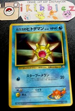 Japanese Misty's Staryu #120 MP Glossy MISCUT OFC CoroCoro Comics Pokémon Promo!
