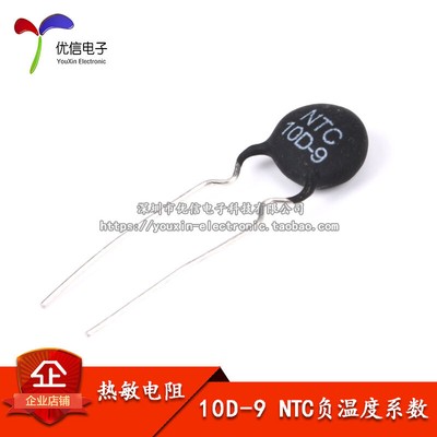 (1000 Pcs)Thermistor 10D-9 NTC Negative Temperature Coefficient