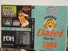 Netsu Chu! Pro Baseball DVD Insert Set (2003) New Factory Sealed Japan Import