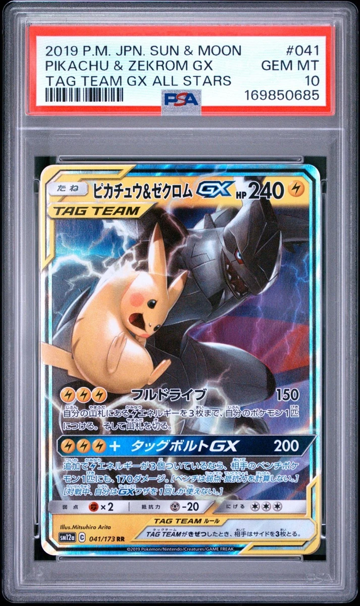 25+ Zekrom Pokémon TCG Professional Sports Authenticator (PSA