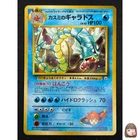 [NM] Misty's Gyarados Pokemon Card Japanese No.130 Rare Vintage Holo BW86