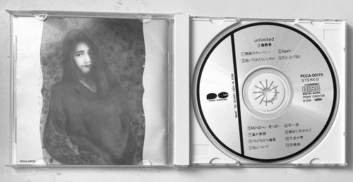 Shizuka Kudo ~ Unlimited CD (PCCA-00170) ~ Import ~ Pony Canyon - Picture 3 of 3