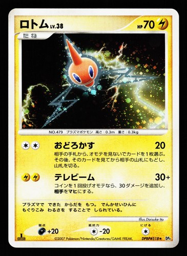 Rotom DPBP#518 Rare Moonlit Pursuit DP4 1st Edition Holo Pokemon Japanese MP