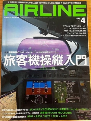 JAL Passenger Aircraft Operation Guide Magazine April 2018 AIRLINE 1/200 1/300 1