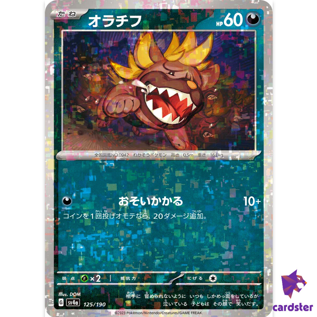 Maschiff 125/190 Reverse Holo SV4a Shiny Treasure Pokemon Card Japan