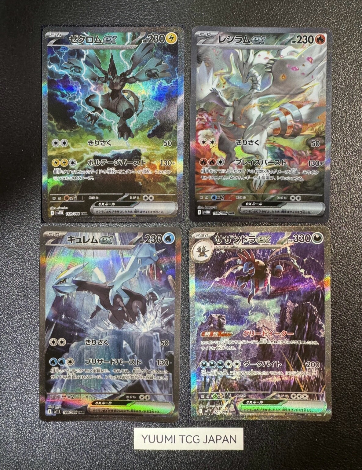 Kyurem Reshiram Zekrom Hydreigon SAR Set Black Bolt White Flare Pokemon Card NM