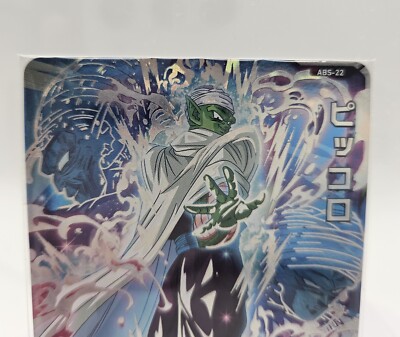 Super Dragon Ball Heroes ABS-22 Piccolo Card Bandai Japan SDBH | eBay