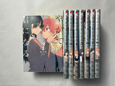 Yagate Kimi Ni Naru Bloom Into You vol. 1-8 Complete Set Comics