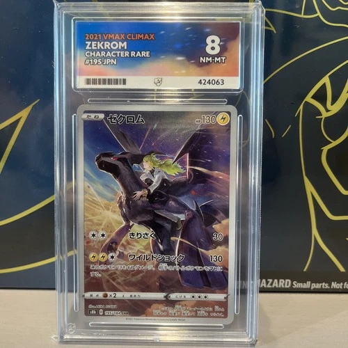 Pokémon TCG - Vmax Climax - 195/184 Zekrom - Japanese - Ace 8