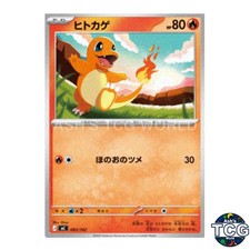 Charmander 083/742 MC Start Deck 100 Battle Collection Pokemon Card Japanese