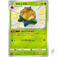 Shiny Appletun S 213/190 S4a Shiny Star V - Pokemon Card Japanese