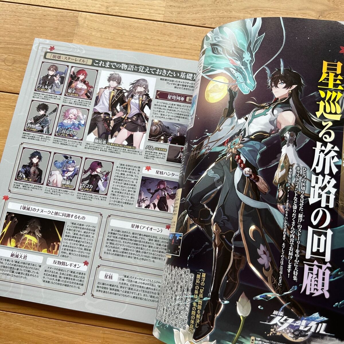 PASH! Oct 2023 Magazine anime BL Madou Soshi Mo Dao Zu Shi Touken Ranbu Book