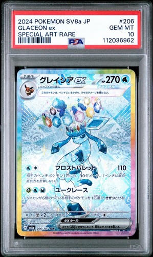 PSA 10 Glaceon ex SAR 206/187 Terastal Festival sv8a 2024 Pokemon Card Japanese